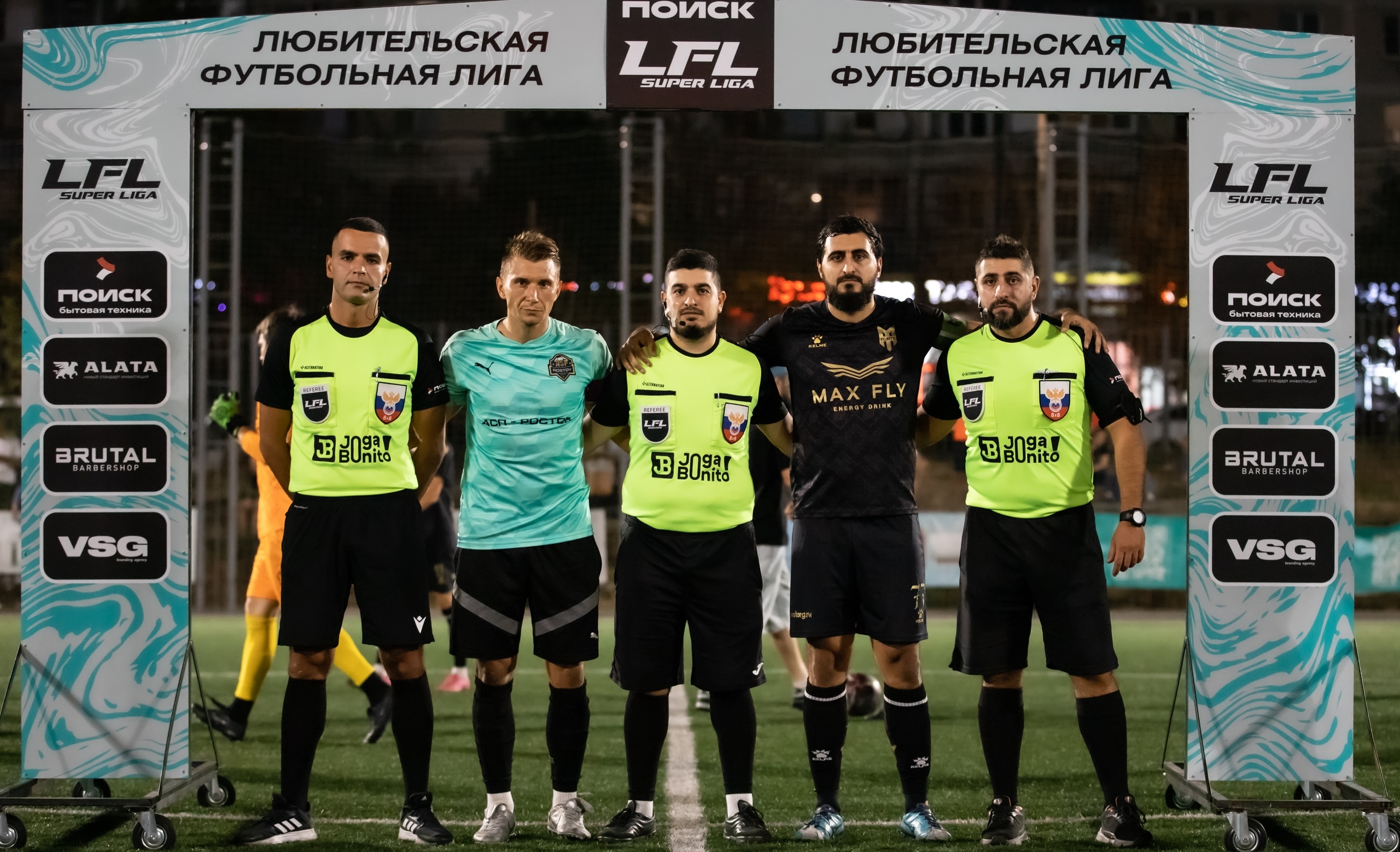 Команды и арбитры ЛФЛ Ростов