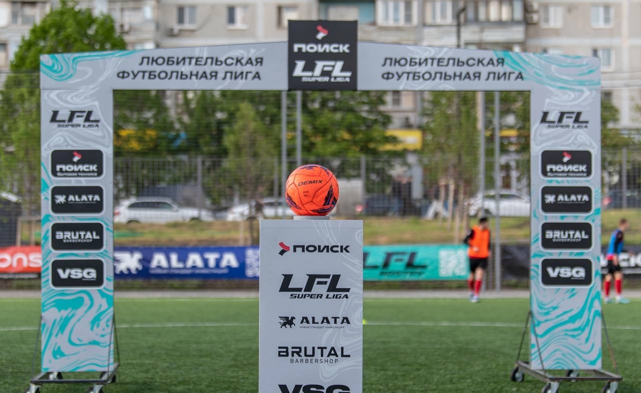 Брендированная медиазона ЛФЛ Ростов